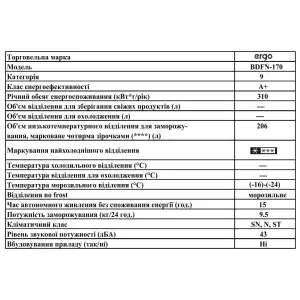 Морозильная камера ERGO BDFN-170