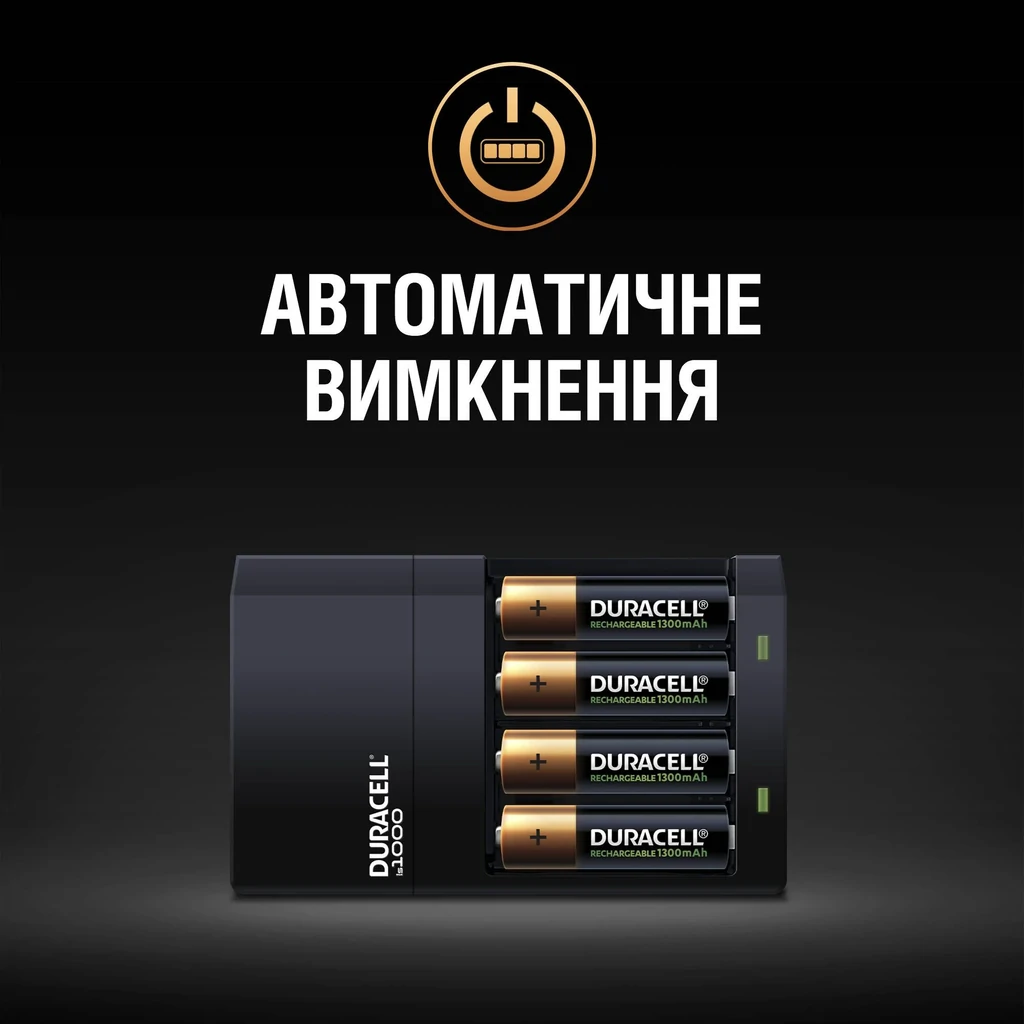 Зарядний пристрій Duracell CEF14 + 2AA1300 + 2AAА750 UA
