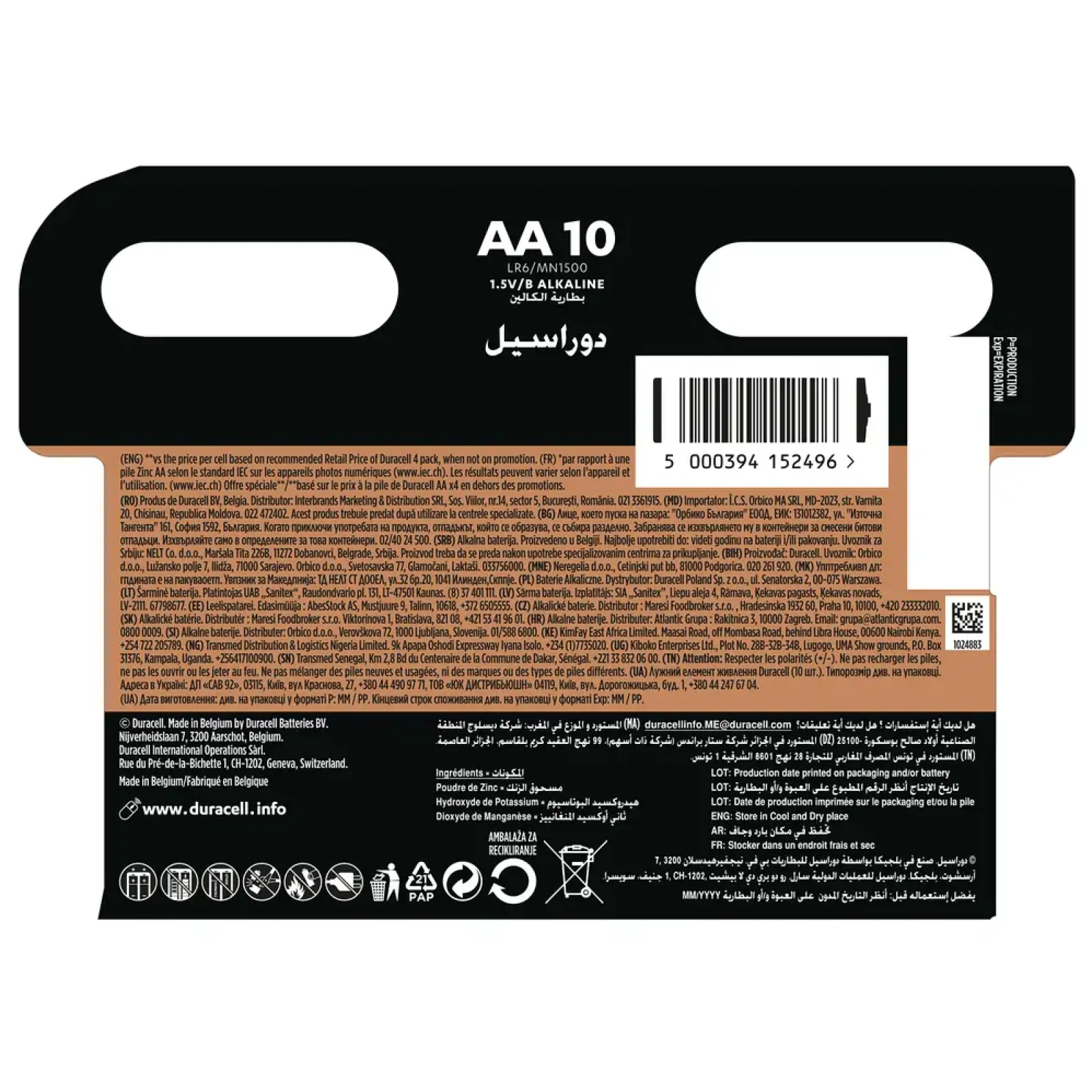 Батарейка Duracell LR06 MN1500 уп. 1x10 шт. UA