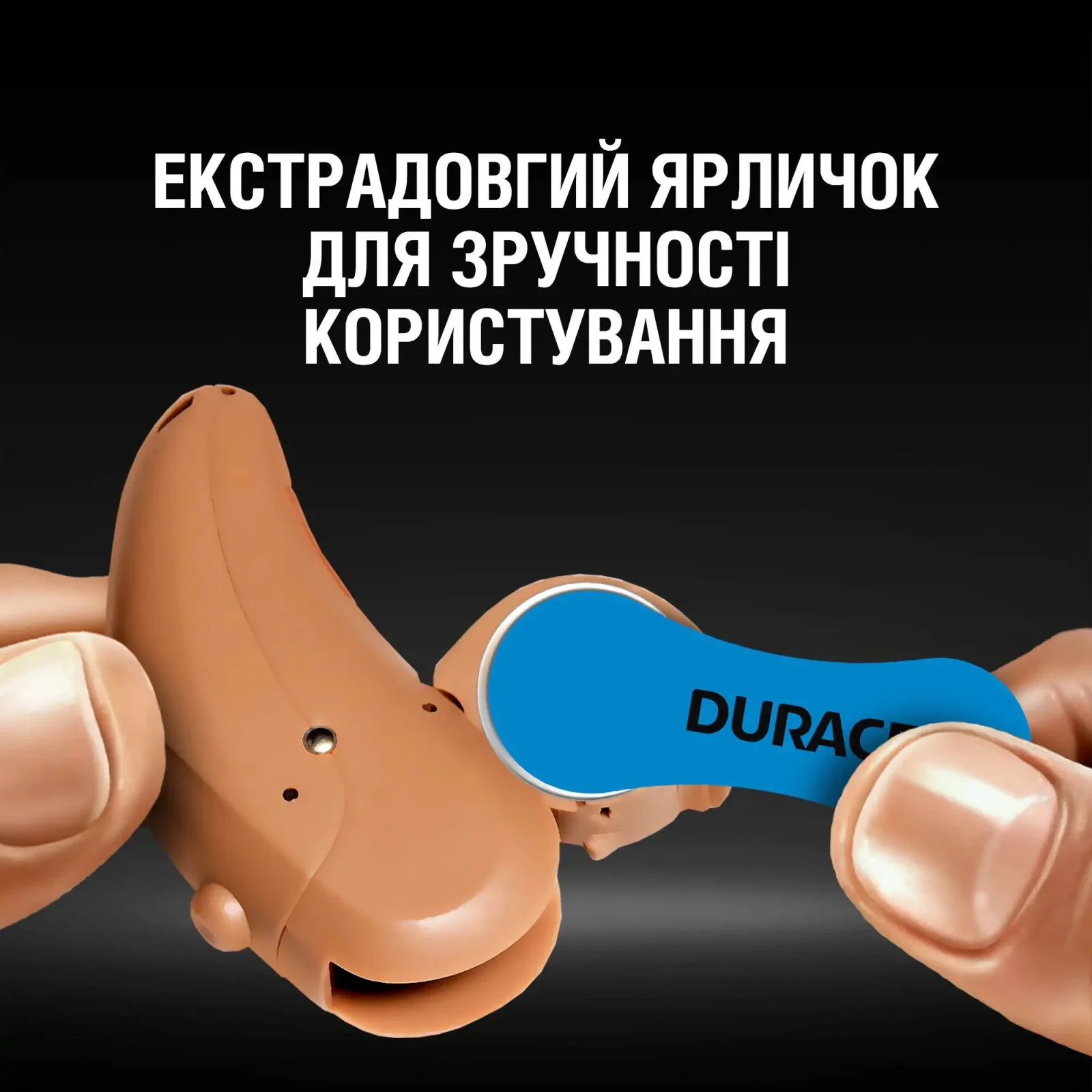 Батарейка Duracell HA 675 уп. 6 шт. UA