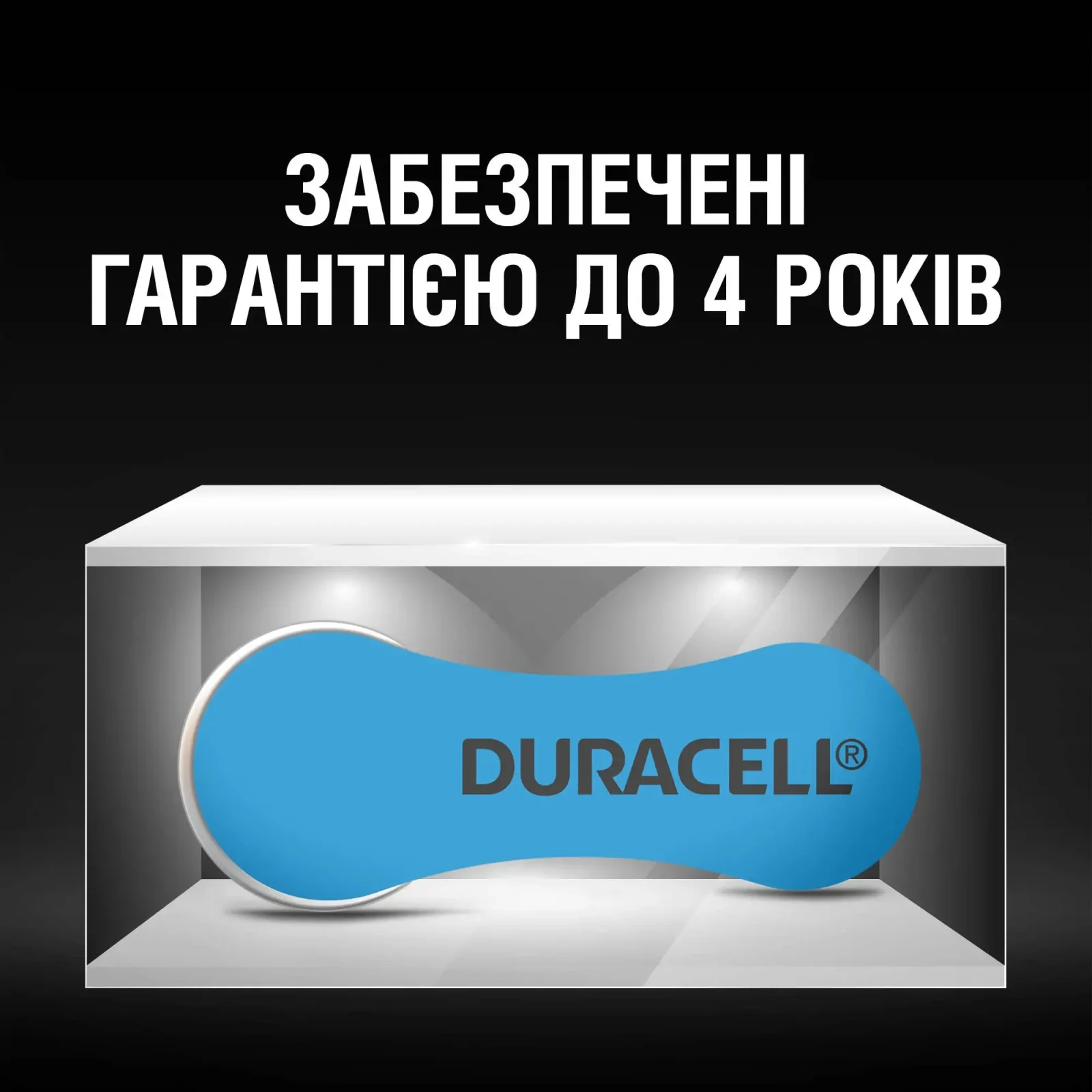 Батарейка Duracell HA 675 уп. 6 шт. UA