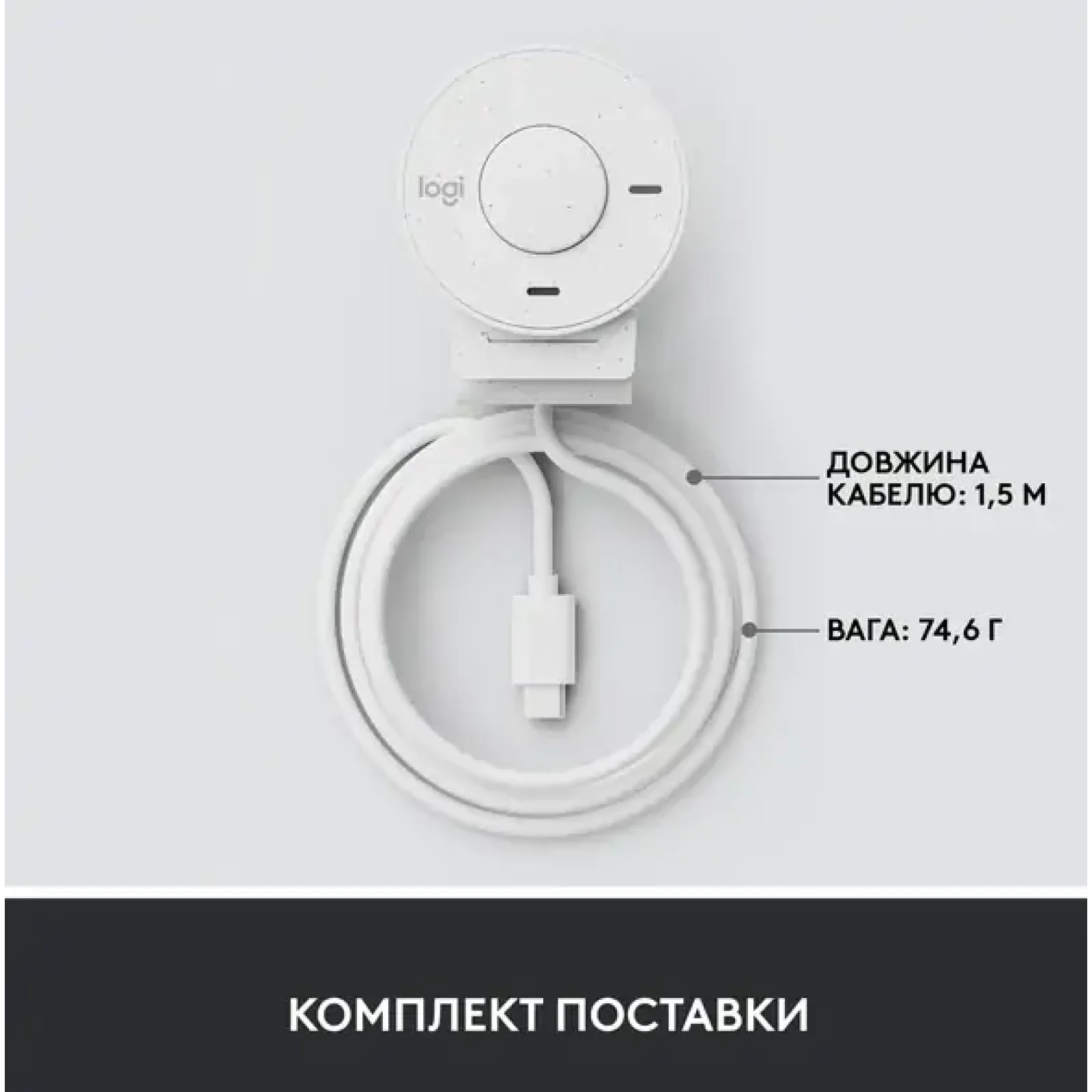 Комп.Камера LOGITECH BRIO 300 FHD White (960-001442) UA