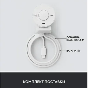 Комп.Камера LOGITECH BRIO 300 FHD White (960-001442) UA