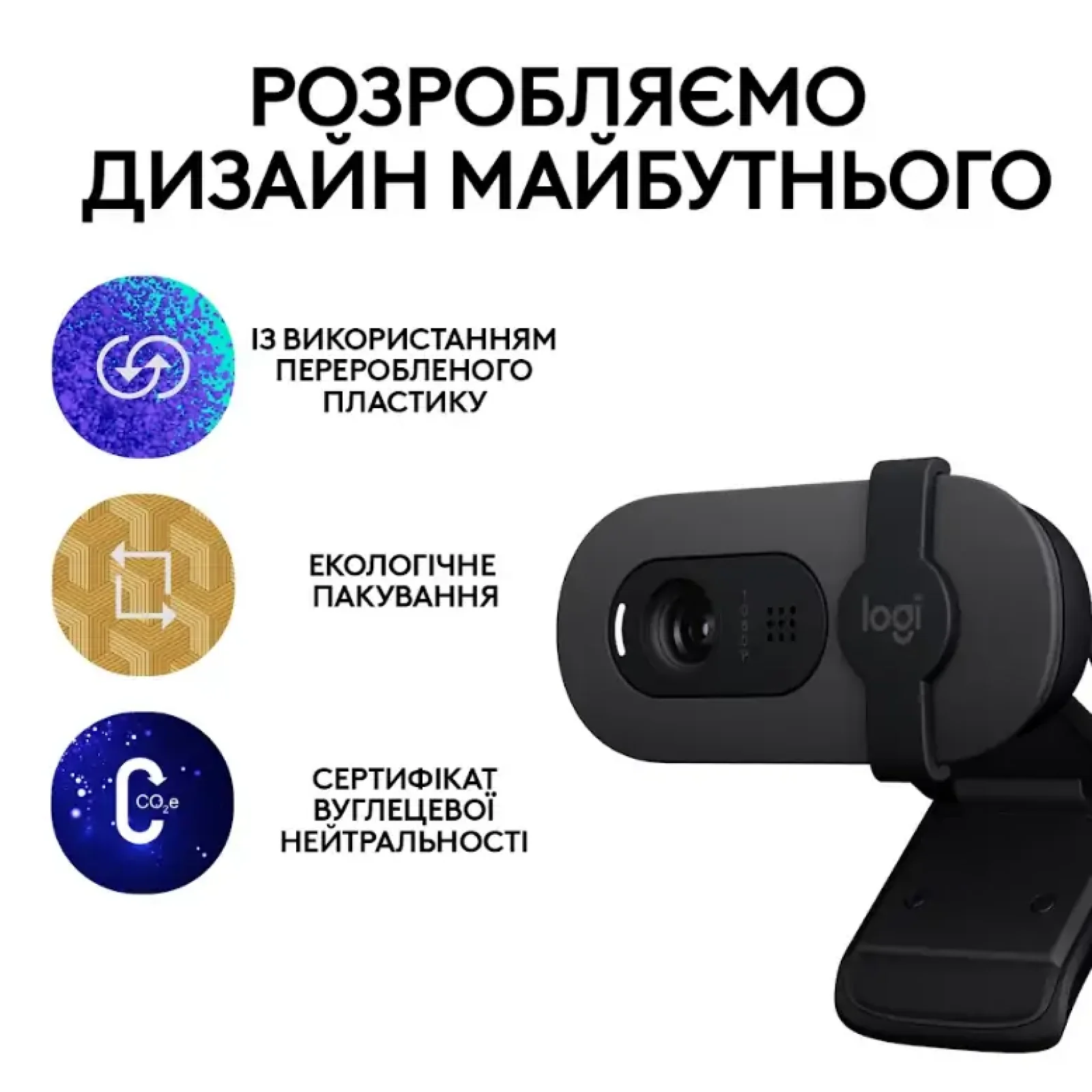 Комп.камера LOGITECH BRIO 100 FHD GRAPHITE (960-001585) UA