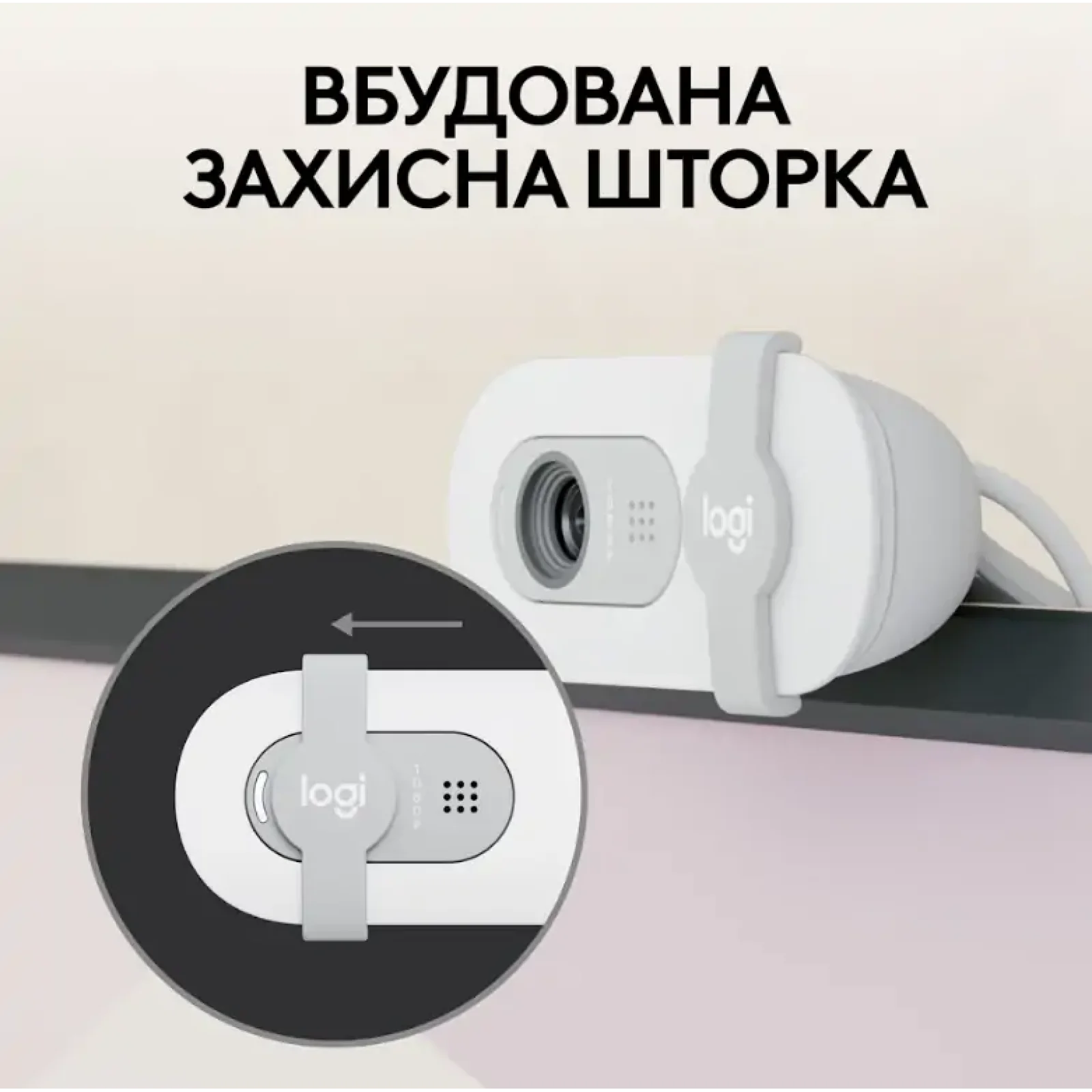 Комп.Камера LOGITECH BRIO 100 FHD OFF-WHITE (960-001617) UA
