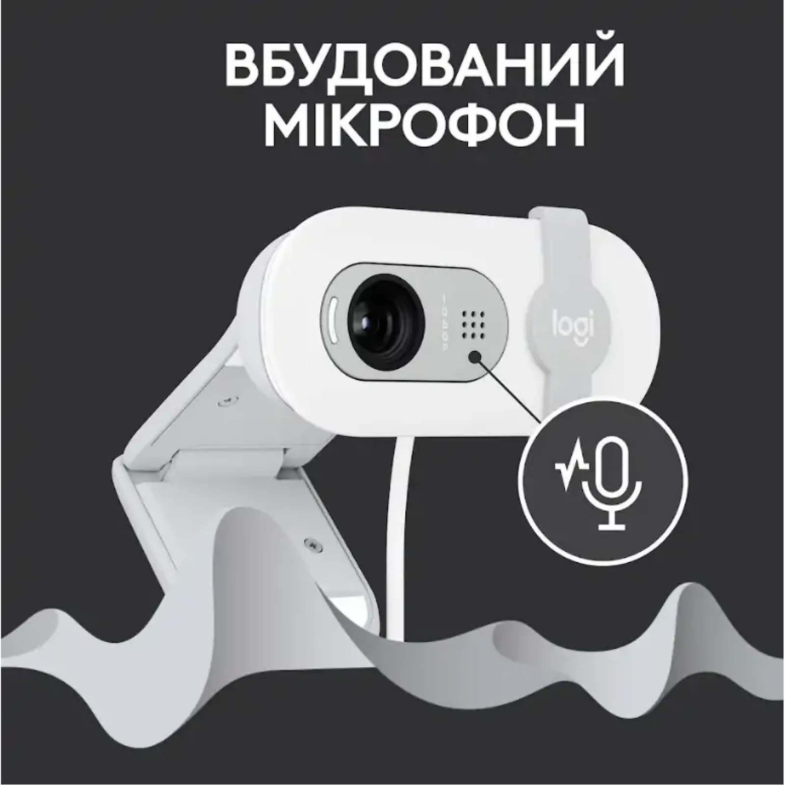 Комп.Камера LOGITECH BRIO 100 FHD OFF-WHITE (960-001617) UA