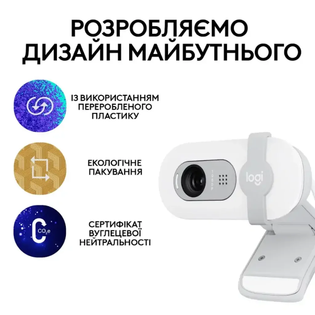 Комп.камера LOGITECH BRIO 100 FHD OFF-WHITE (960-001617) UA