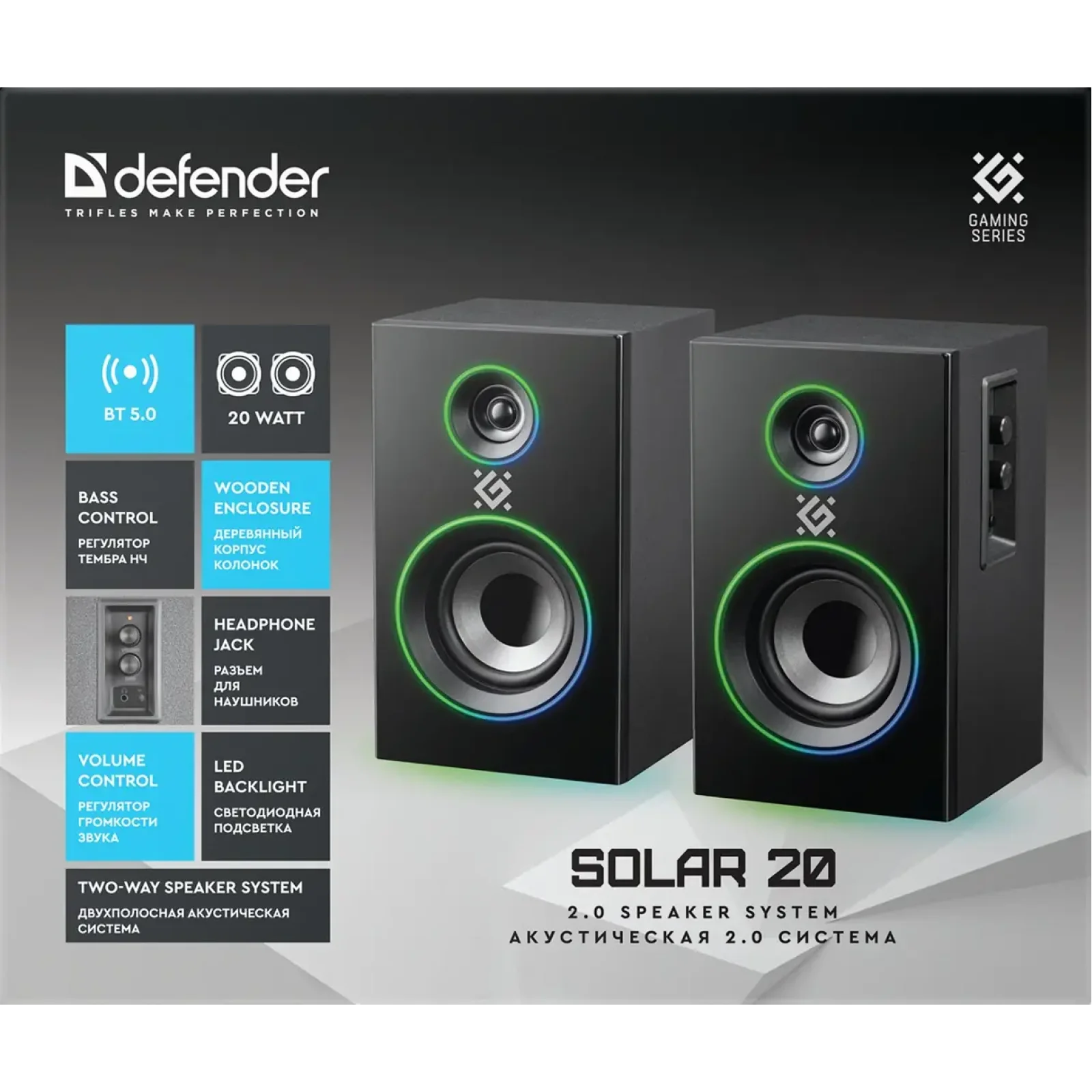 Акустика Defender Solar 20 (65721) UA