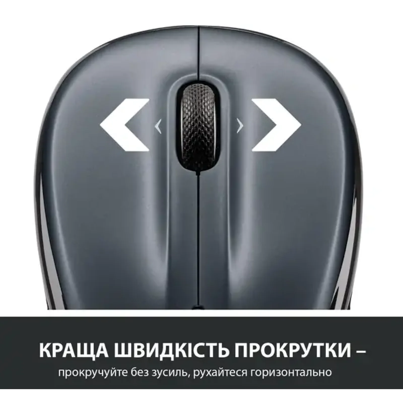 Мышь LOGITECH M325s Wireless Dark Silver (910-006812) UA
