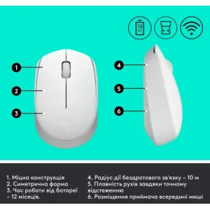 Мышь LOGITECH M171 Wireless Mouse - White (910-006867) UA