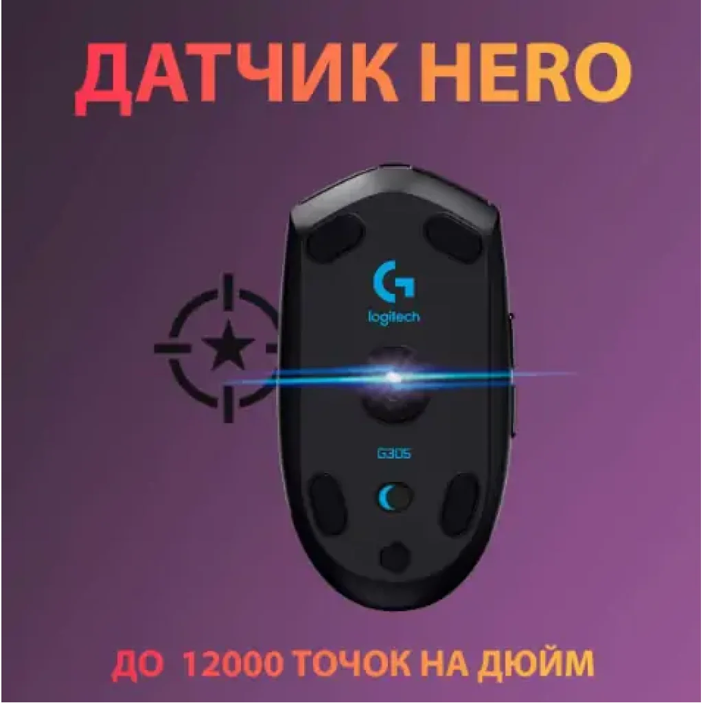 Мышь LOGITECH Wireless Gaming Mouse G305 Black UA
