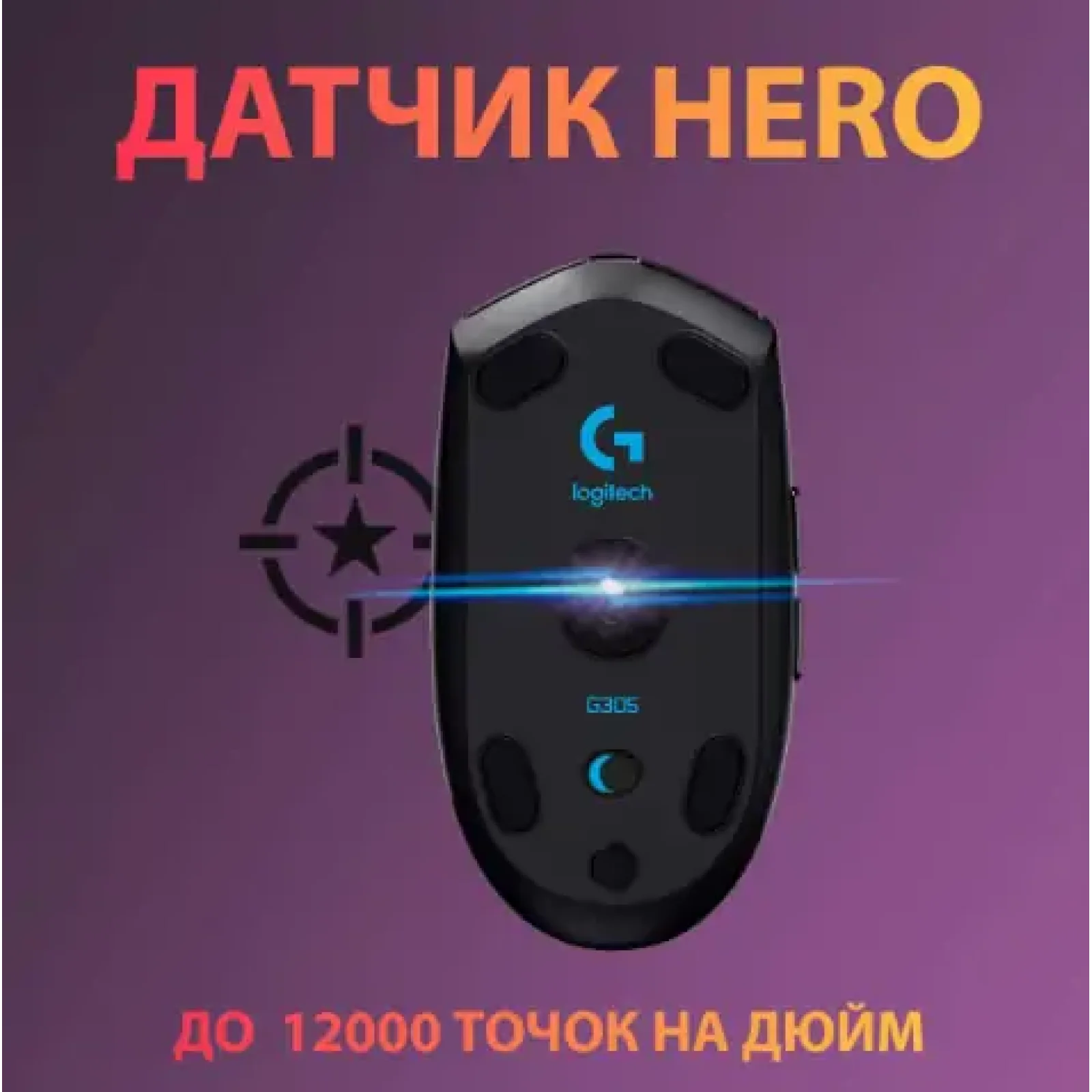 Мышь LOGITECH Wireless Gaming Mouse G305 Black UA