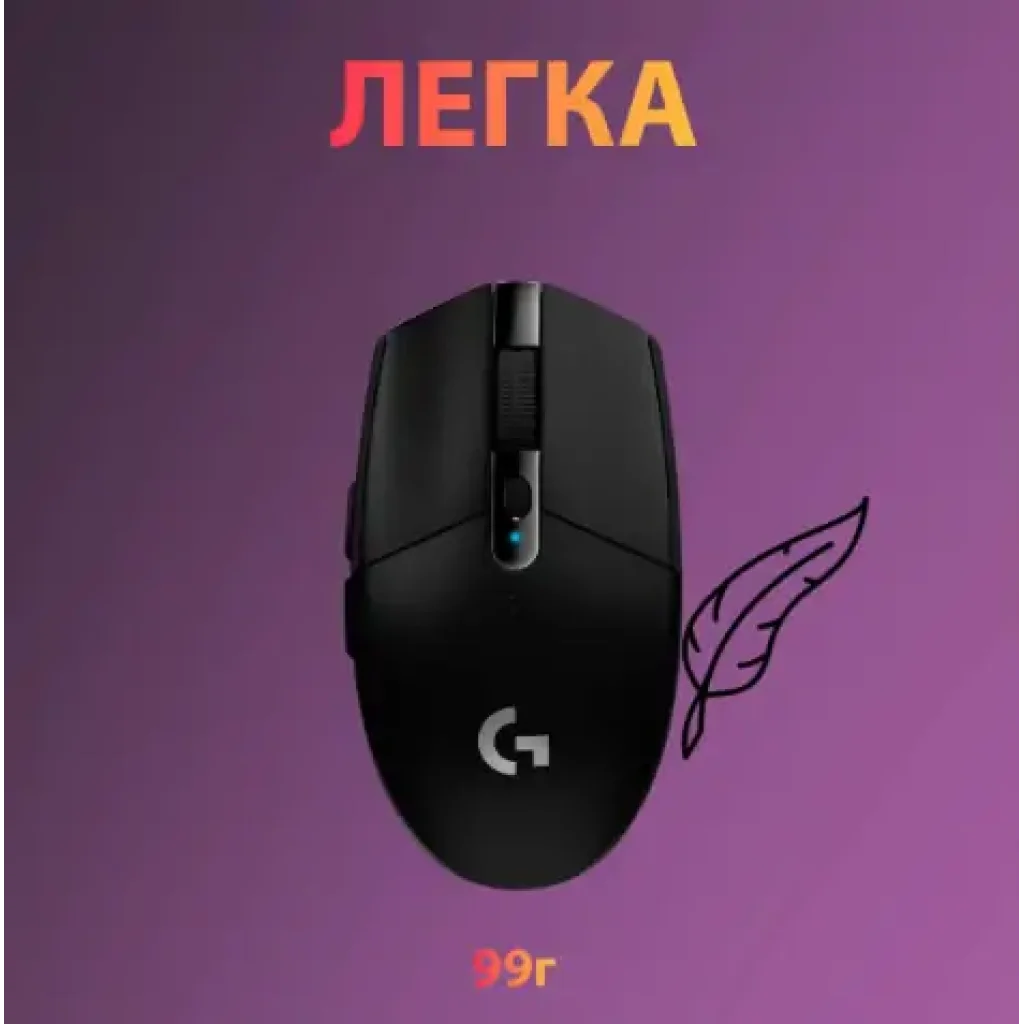 Мышь LOGITECH Wireless Gaming Mouse G305 Black UA