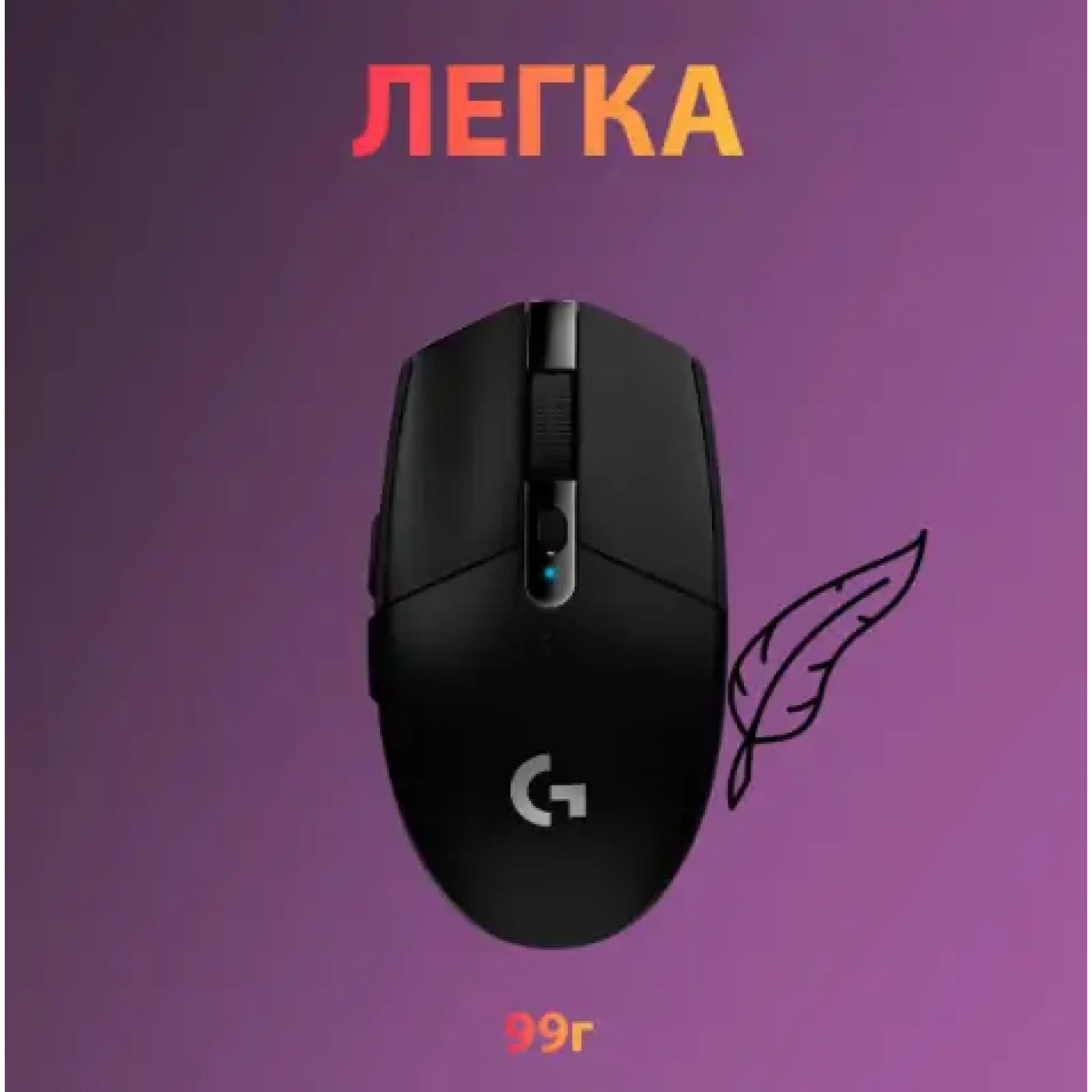 Мышь LOGITECH Wireless Gaming Mouse G305 Black UA