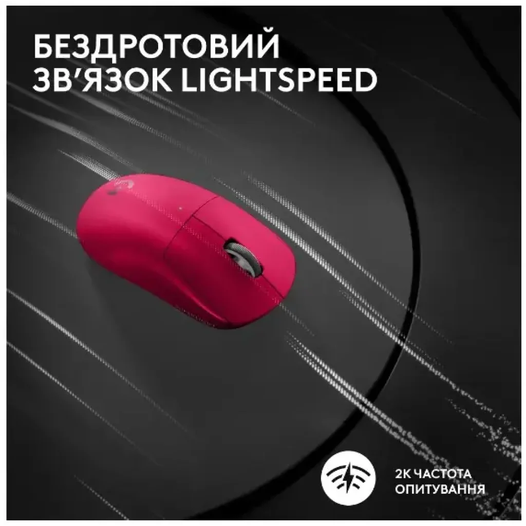Мышь LOGITECH G PRO X SUPERLIGHT 2 LIGHTSPEED Gaming, Magenta (910-006797) UA