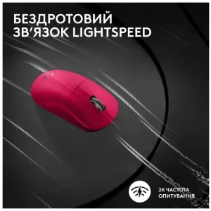 Мышь LOGITECH G PRO X SUPERLIGHT 2 LIGHTSPEED Gaming, Magenta (910-006797) UA