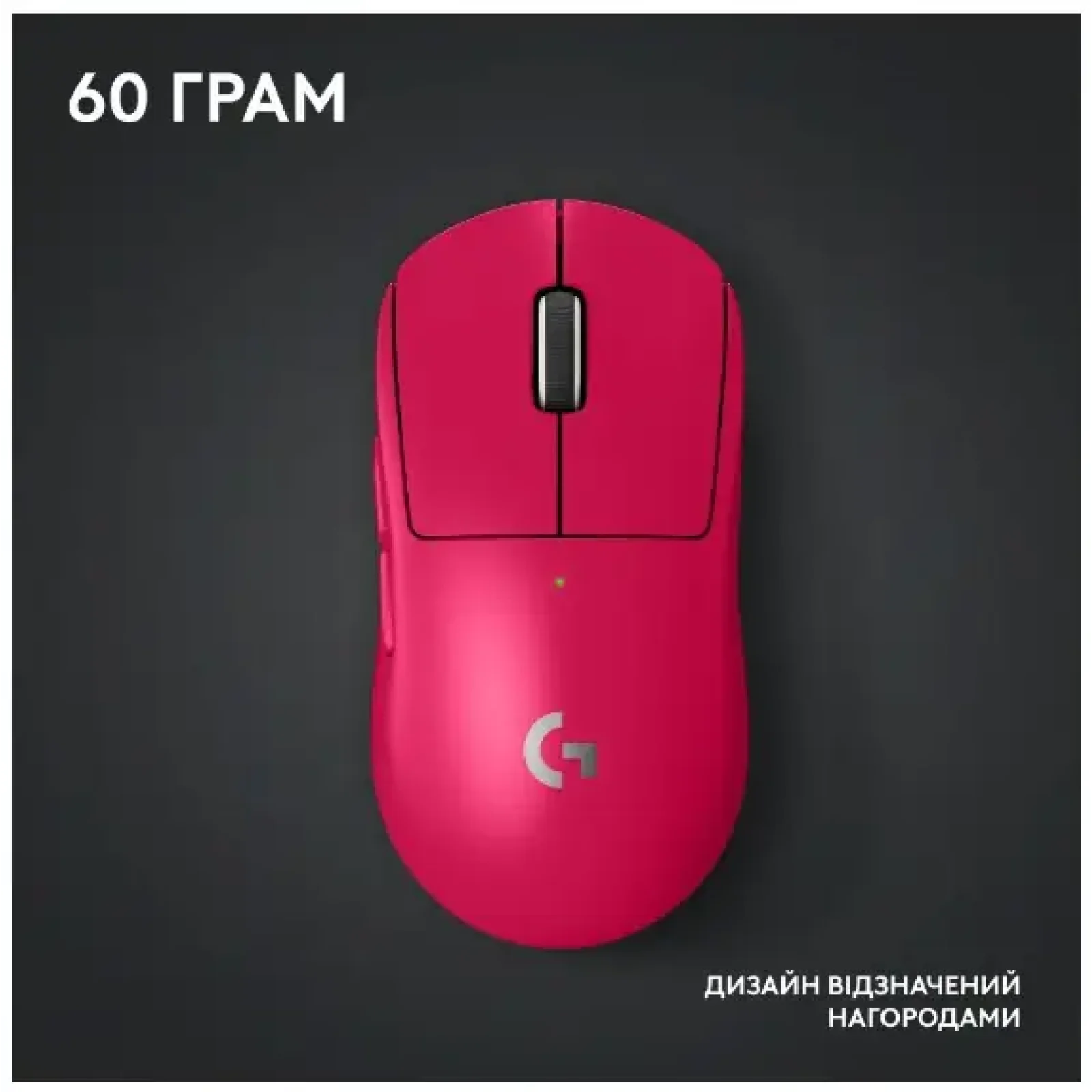 Мышь LOGITECH G PRO X SUPERLIGHT 2 LIGHTSPEED Gaming, Magenta (910-006797) UA