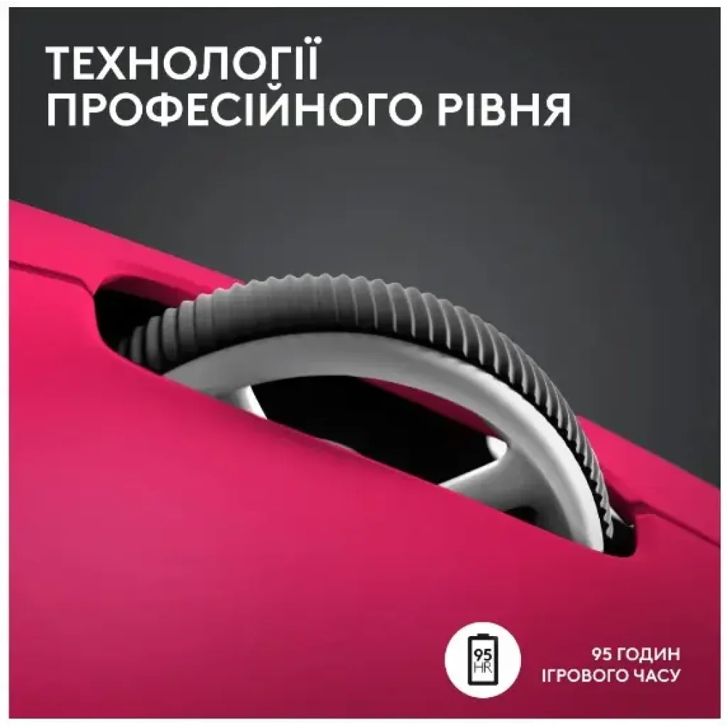 Мышь LOGITECH G PRO X SUPERLIGHT 2 LIGHTSPEED Gaming, Magenta (910-006797) UA