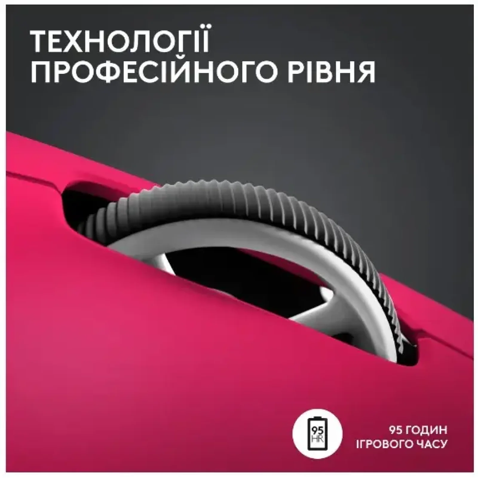 Мышь LOGITECH G PRO X SUPERLIGHT 2 LIGHTSPEED Gaming, Magenta (910-006797) UA