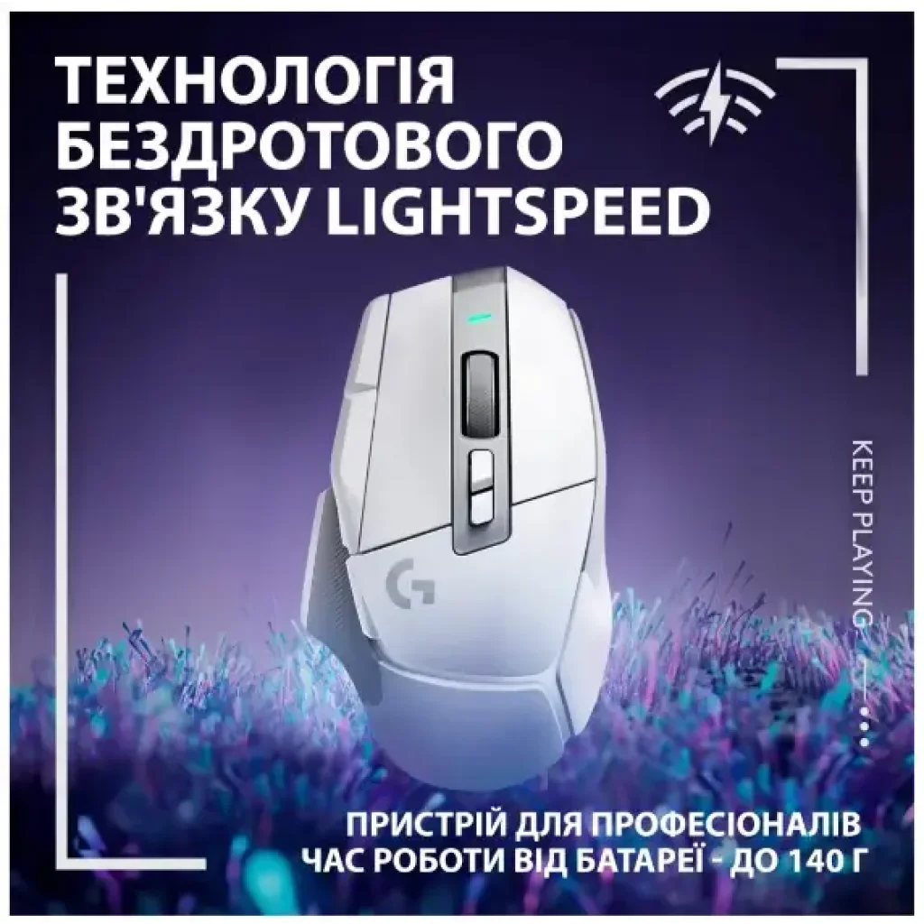 Миша LOGITECH G502 X LIGHTSPEED, White (910-006189) UA