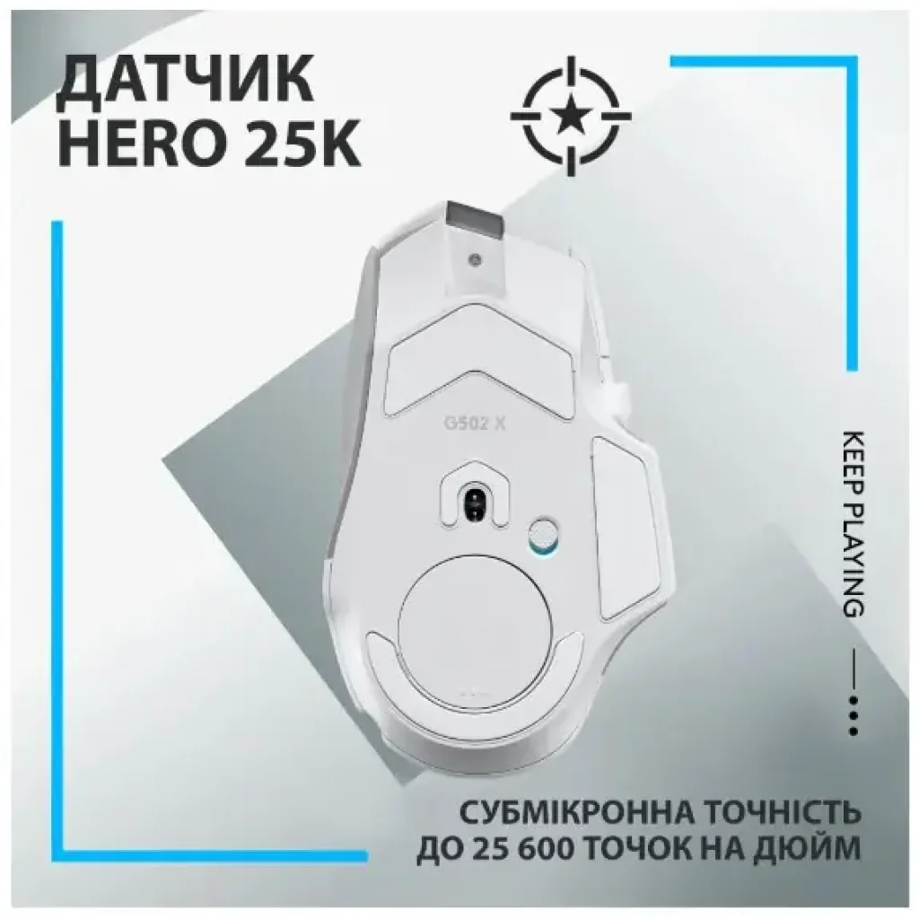 Миша LOGITECH G502 X LIGHTSPEED, White (910-006189) UA