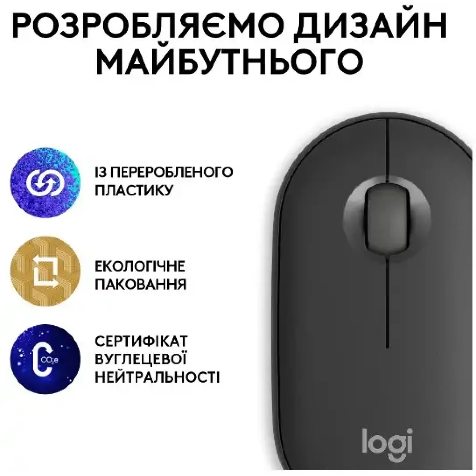 Мышь LOGITECH Pebble Mouse 2 M350s - TONAL GRAPHITE UA