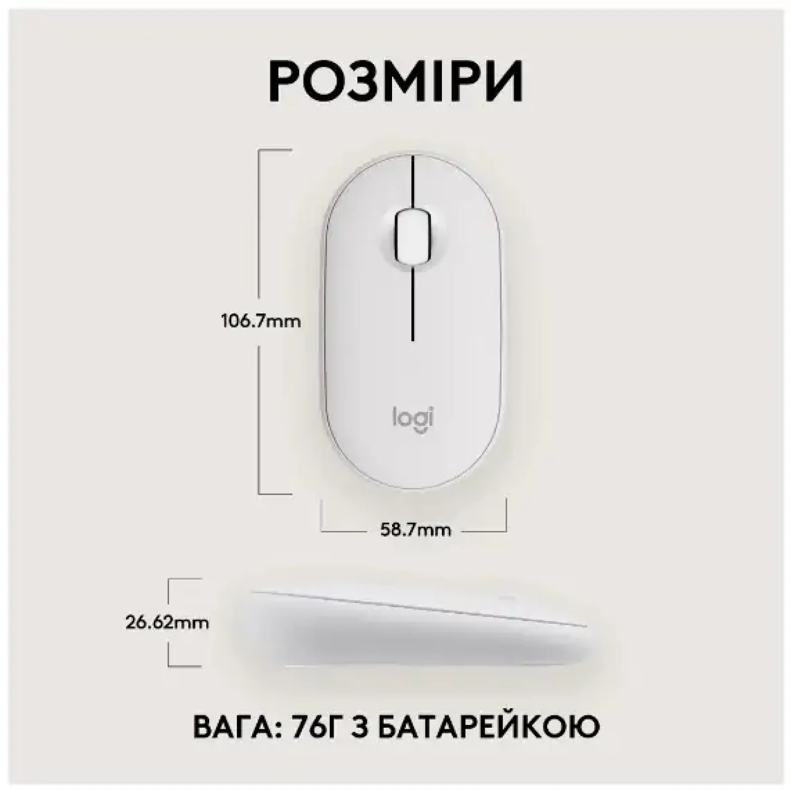 Мышь LOGITECH Pebble Mouse 2 M350s - TONAL WHITE - BT UA