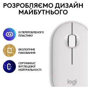 Мышь LOGITECH Pebble Mouse 2 M350s - TONAL WHITE - BT UA