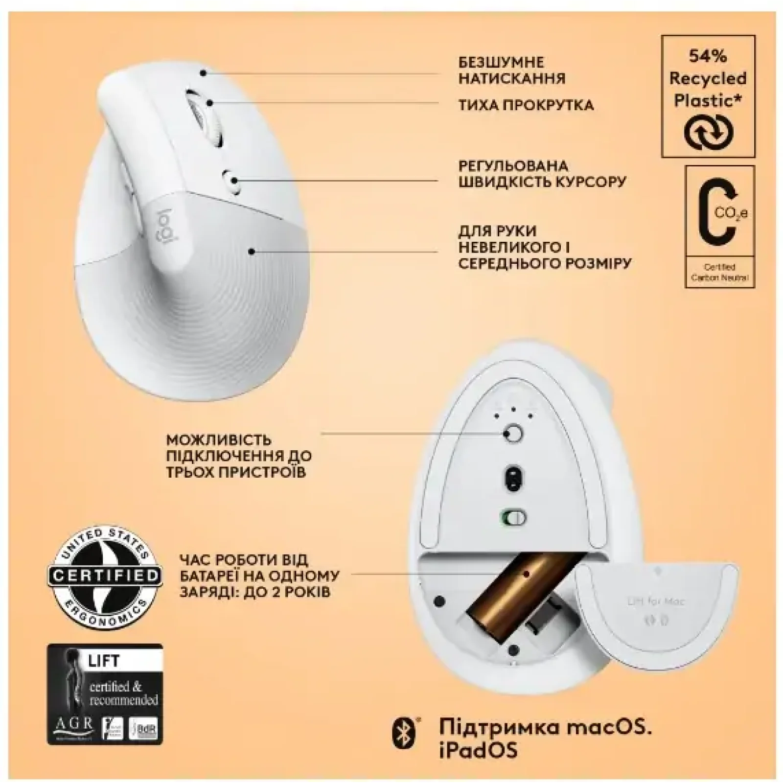 Мышь LOGITECH Lift for Mac Vertical Ergonomic, Off-White/Pale Grey (910-006477) UA