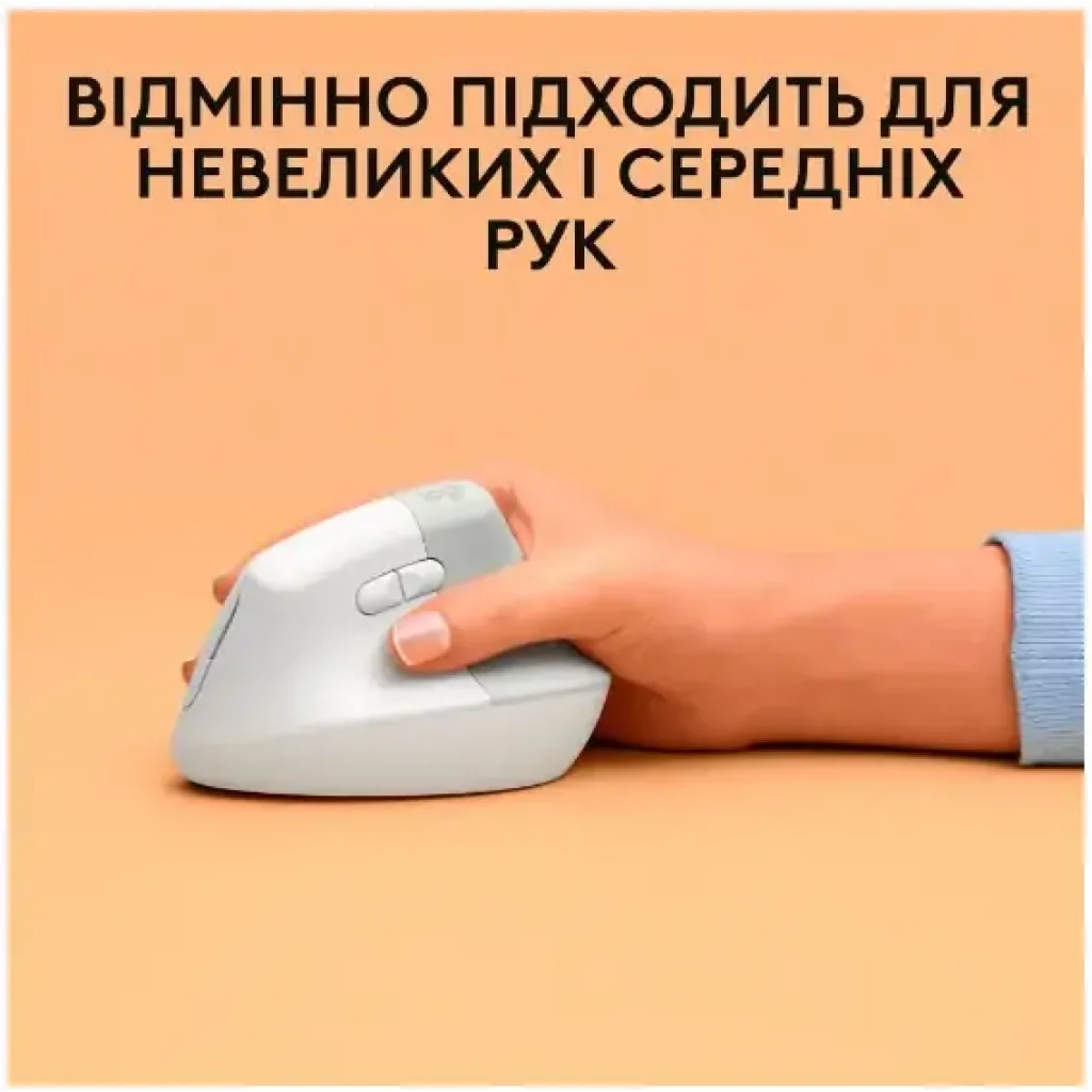 Мышь LOGITECH Lift for Mac Vertical Ergonomic, Off-White/Pale Grey (910-006477) UA