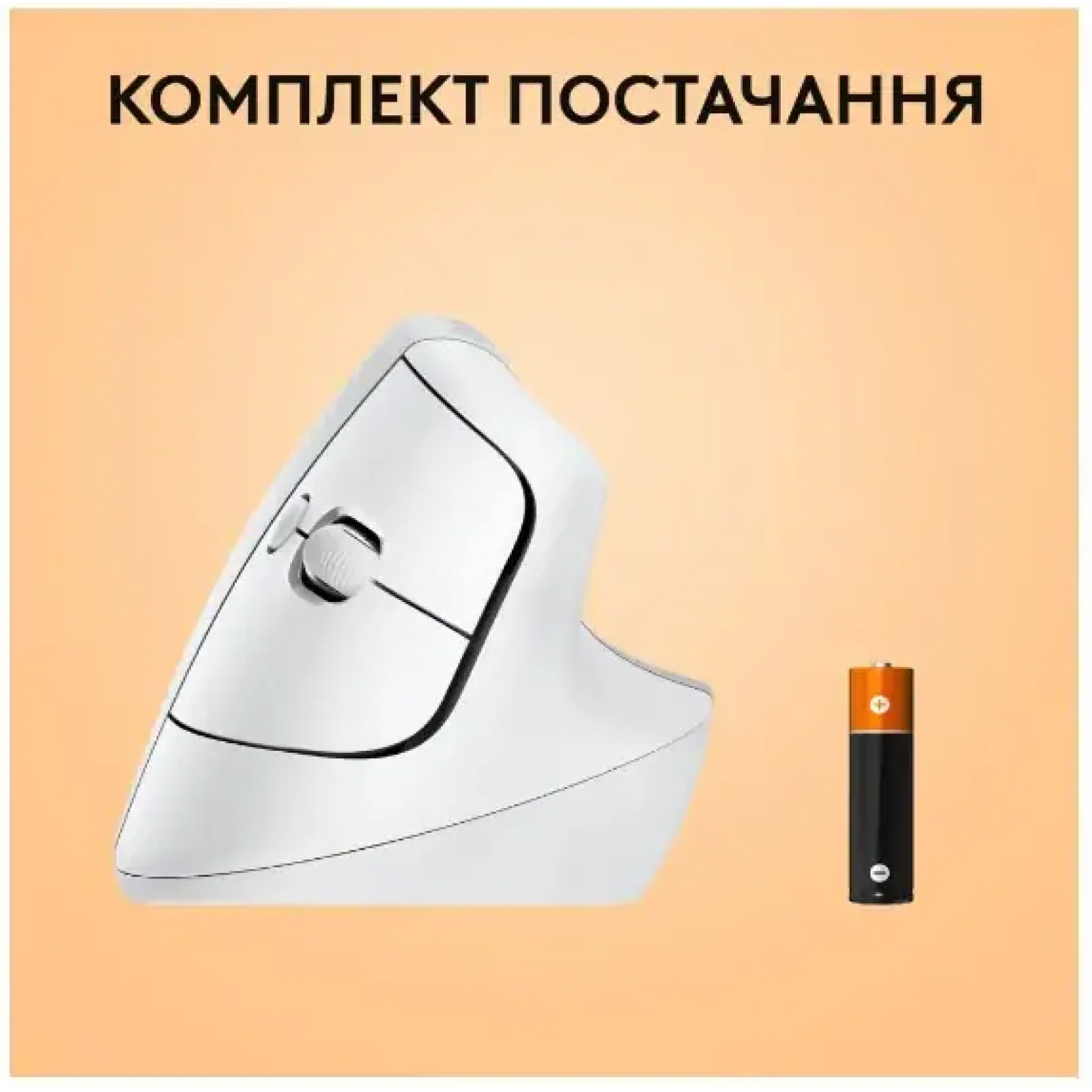 Мышь LOGITECH Lift for Mac Vertical Ergonomic, Off-White/Pale Grey (910-006477) UA