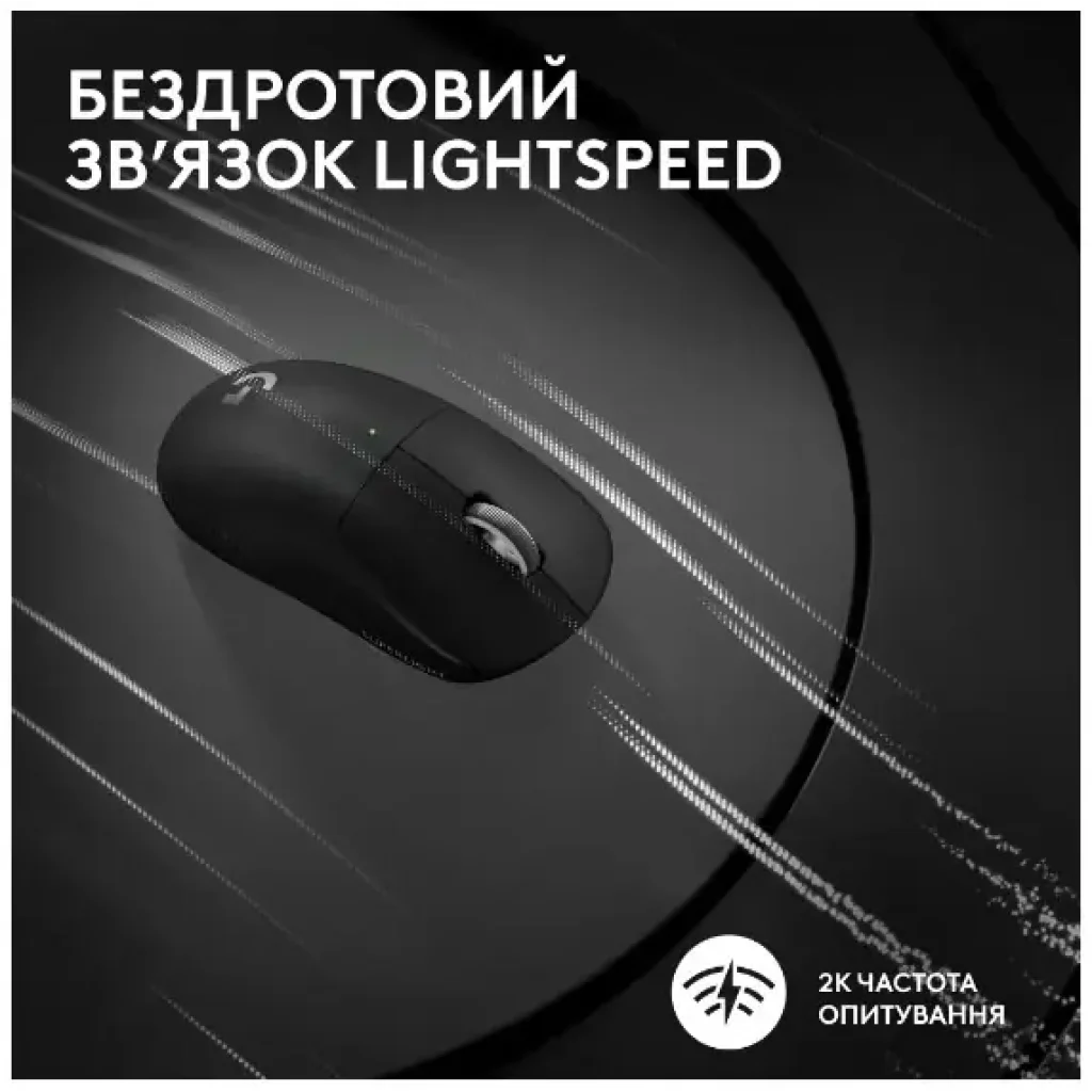 Мышь LOGITECH Pro X Superlight 2 Lightspeed Black (910-006630) UA