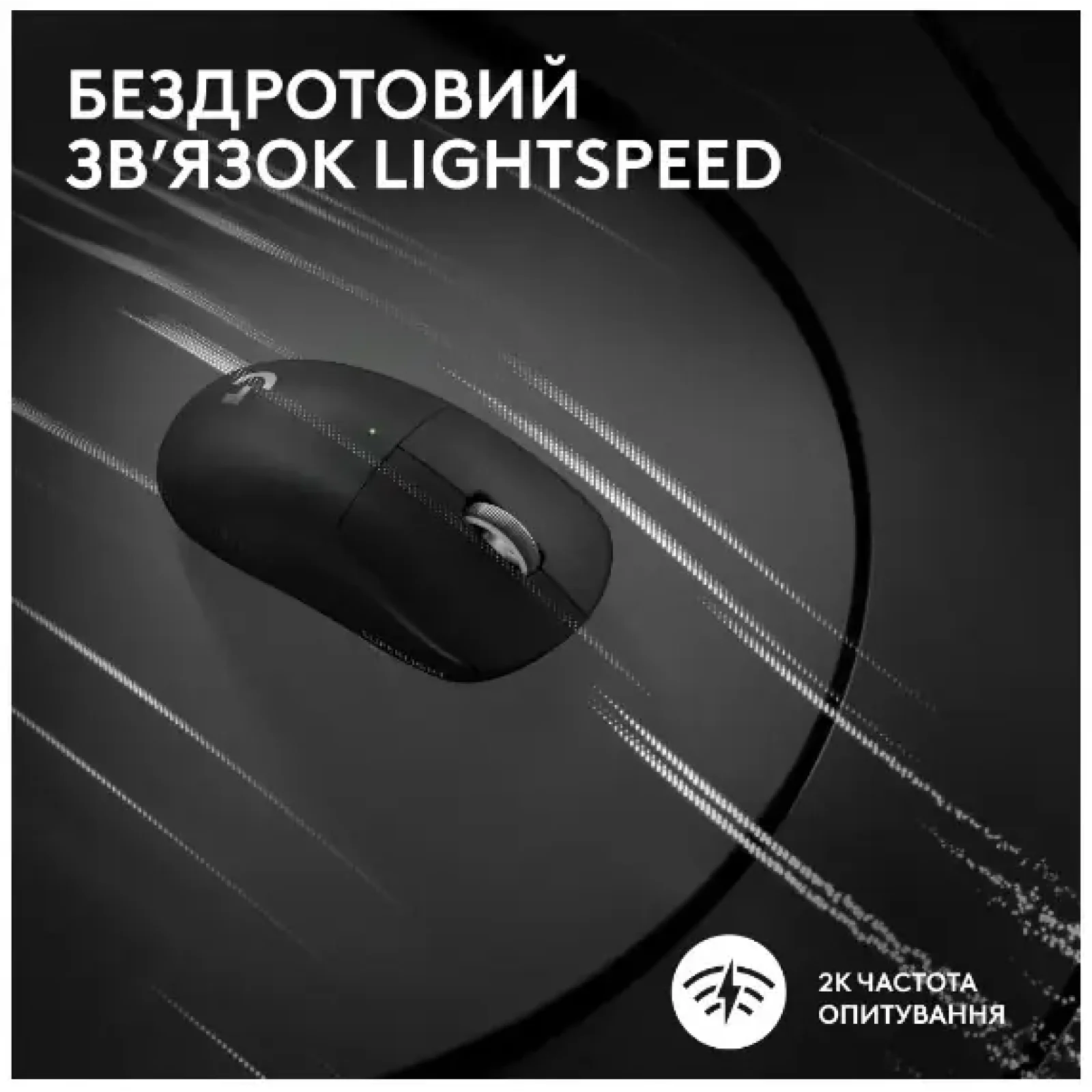 Мышь LOGITECH Pro X Superlight 2 Lightspeed Black (910-006630) UA