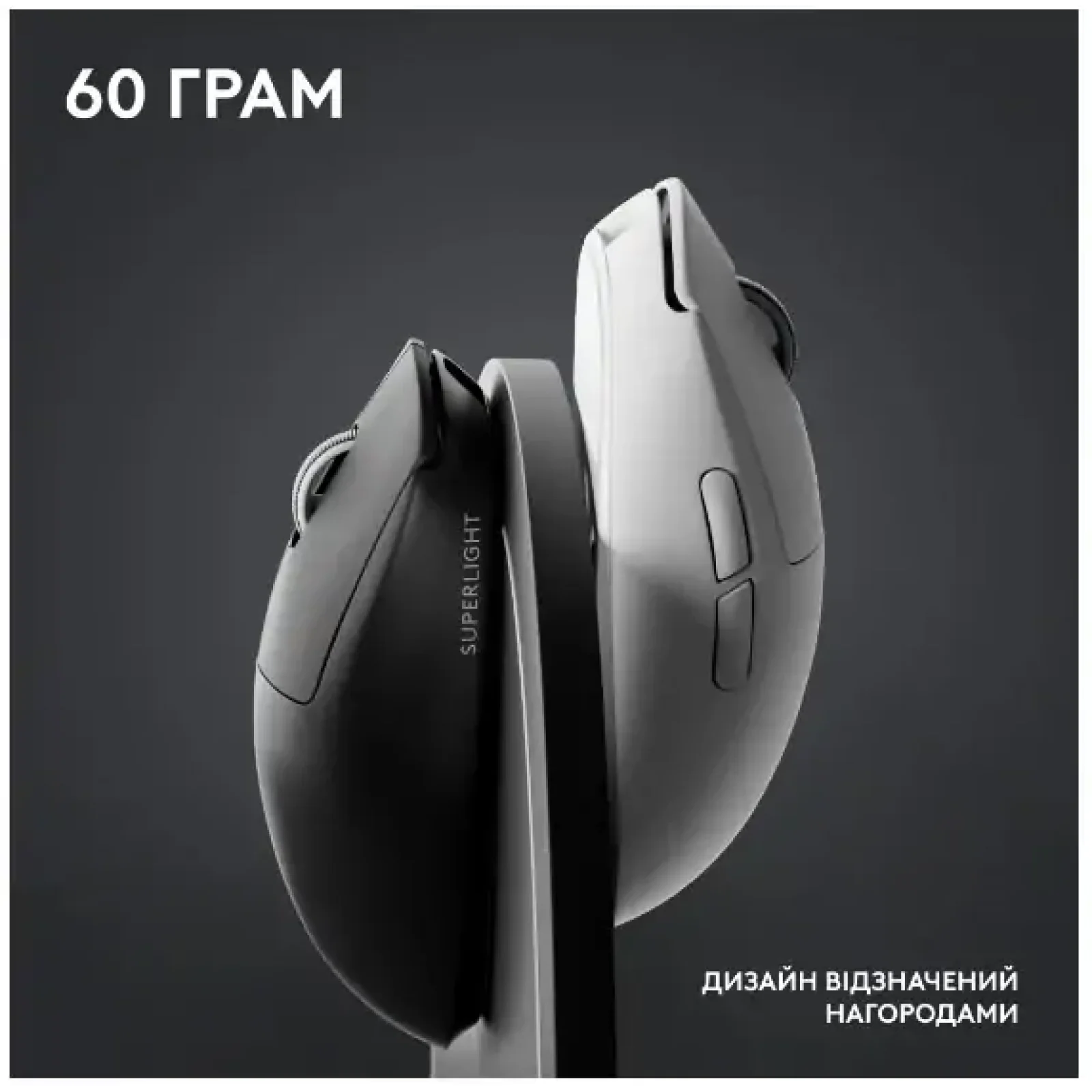 Мышь LOGITECH G Pro X Superlight 2 Lightspeed White (910-006638) UA