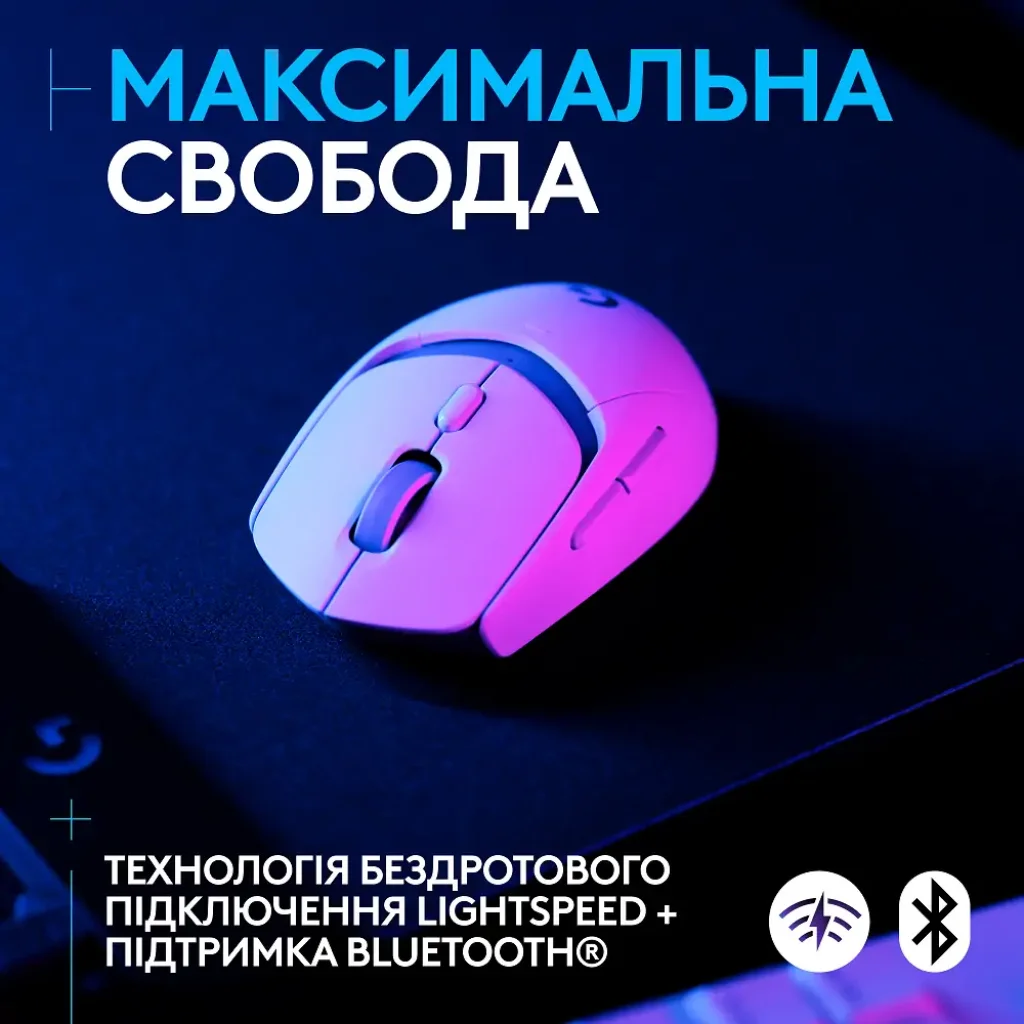 Мышь LOGITECH G309 LIGHTSPEED, White (910-007207) UA