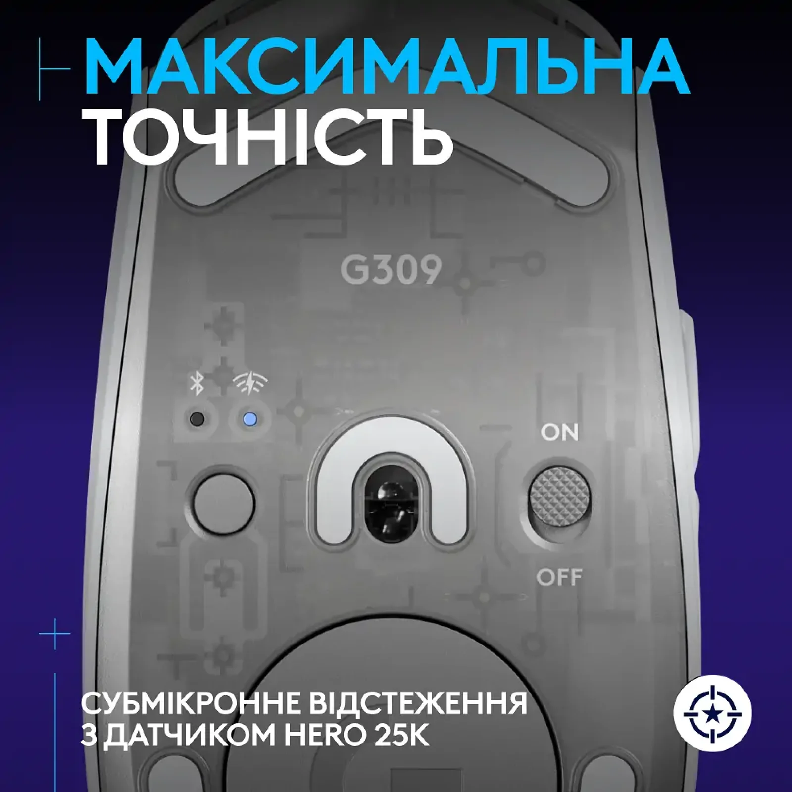 Мышь LOGITECH G309 LIGHTSPEED, White (910-007207) UA
