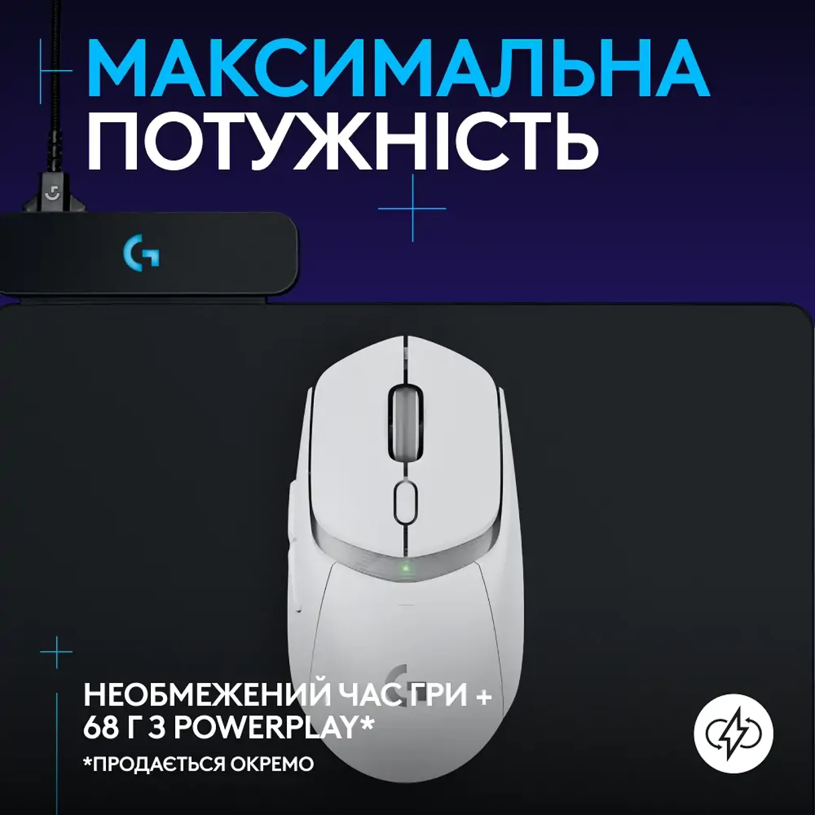Мышь LOGITECH G309 LIGHTSPEED, White (910-007207) UA