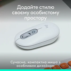 Мышь Logitech POP Mouse Offwhite, Bluetooth (910-007411) UA