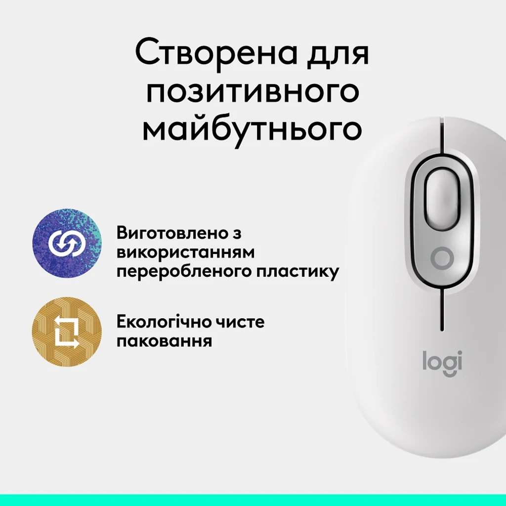 Мышь Logitech POP Mouse Offwhite, Bluetooth (910-007411) UA