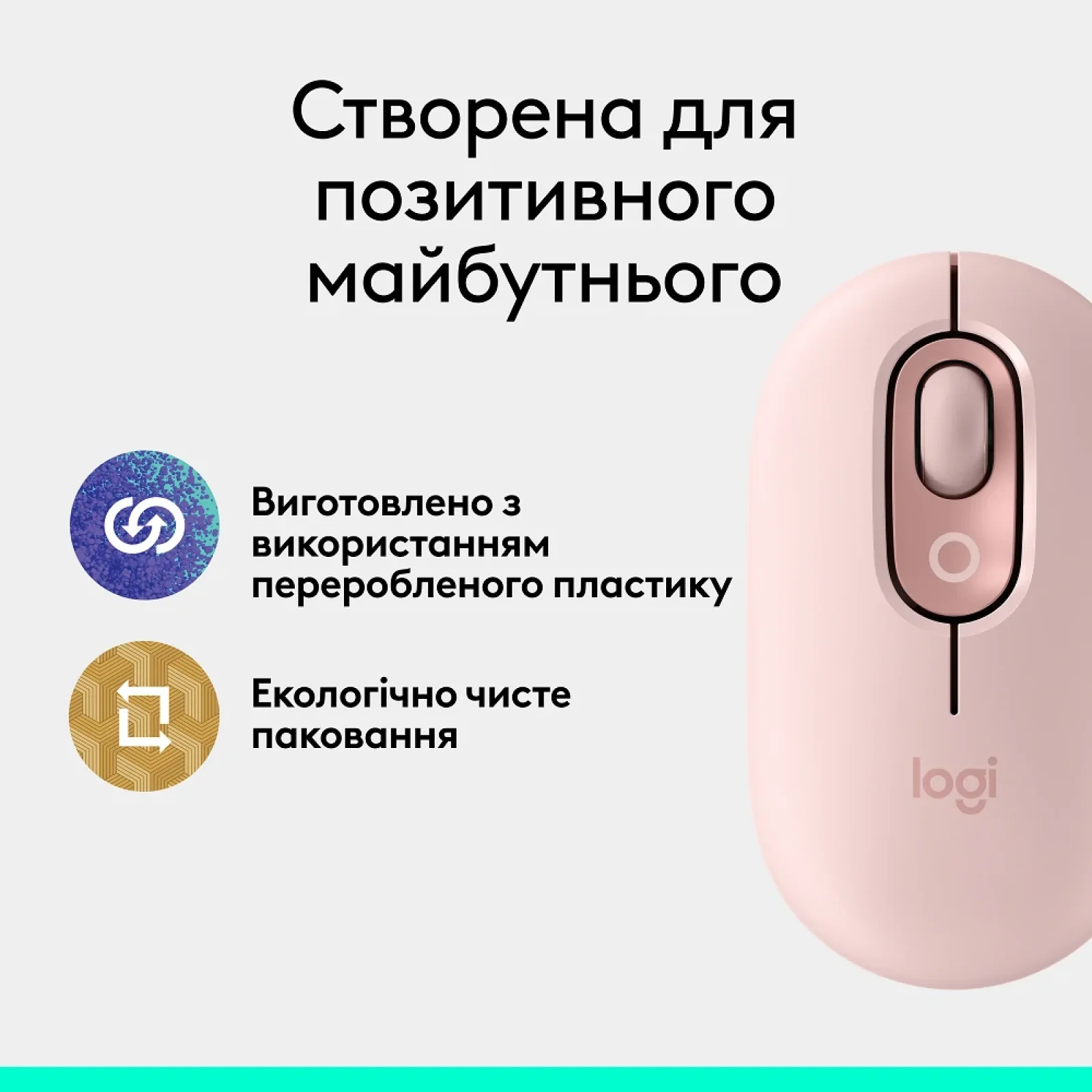 Мышь Logitech POP Mouse Rose, Bluetooth (910-007413) UA