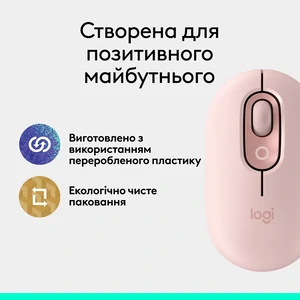 Мышь Logitech POP Mouse Rose, Bluetooth (910-007413) UA