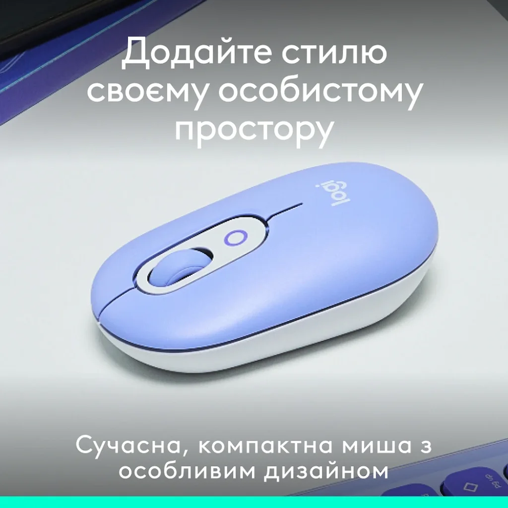 Мышь Logitech POP Mouse Lilac, Bluetooth (910-007414) UA