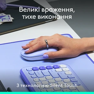 Мышь Logitech POP Mouse Lilac, Bluetooth (910-007414) UA