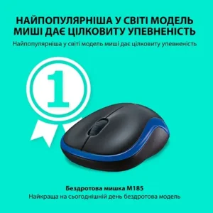 Миша Logitech Wireless Mouse M185 BLUE - EWR2 (910-002236) UA