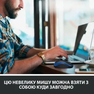 Миша Logitech Wireless Mouse M185 BLUE - EWR2 (910-002236) UA