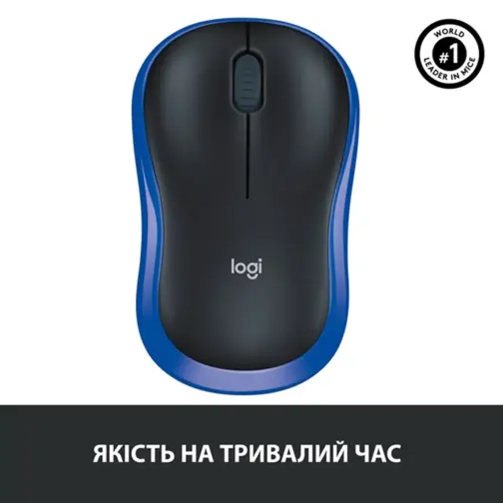 Миша Logitech Wireless Mouse M185 BLUE - EWR2 (910-002236) UA