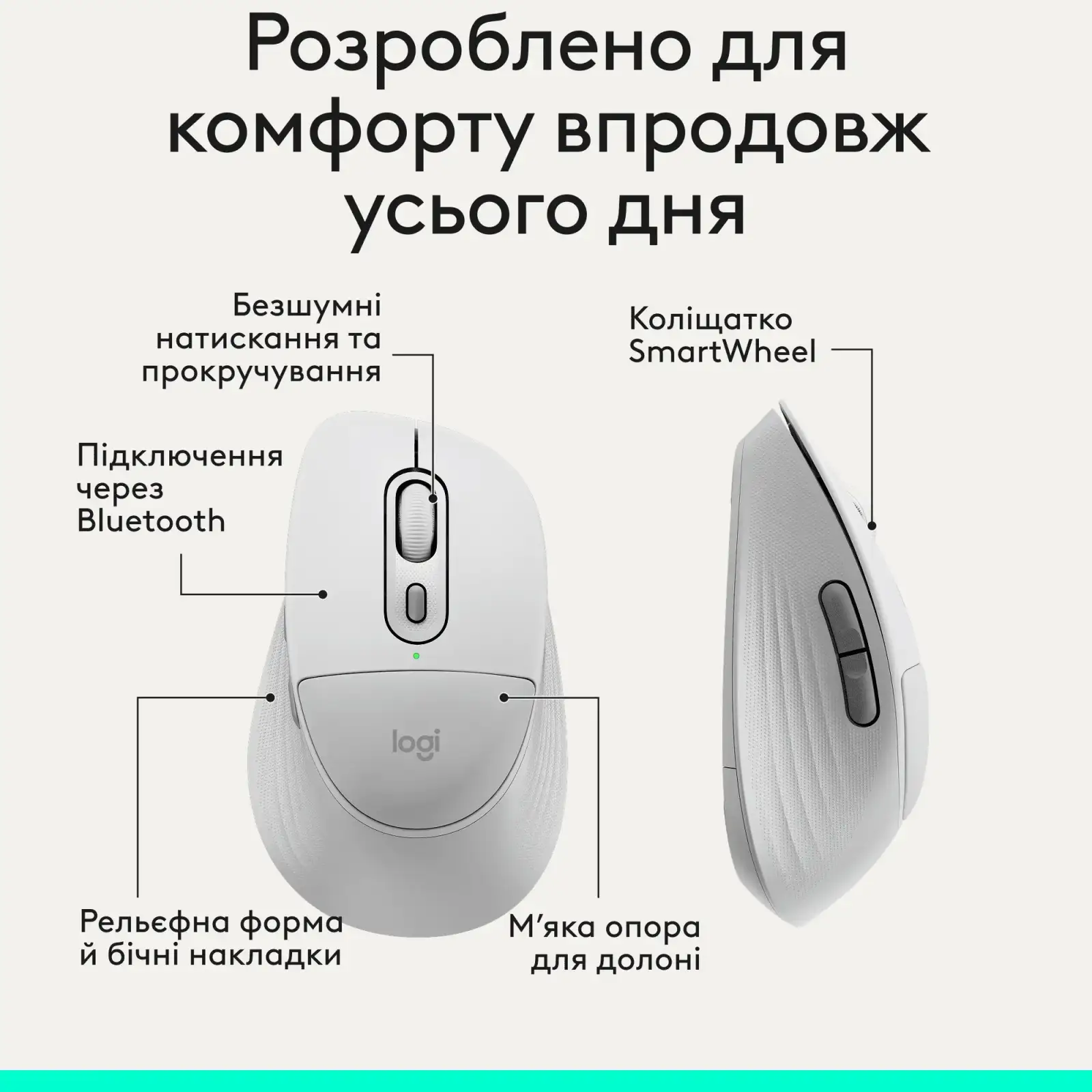 Миша Logitech Signature Comfort Plus M850 L White (910-007715) UA