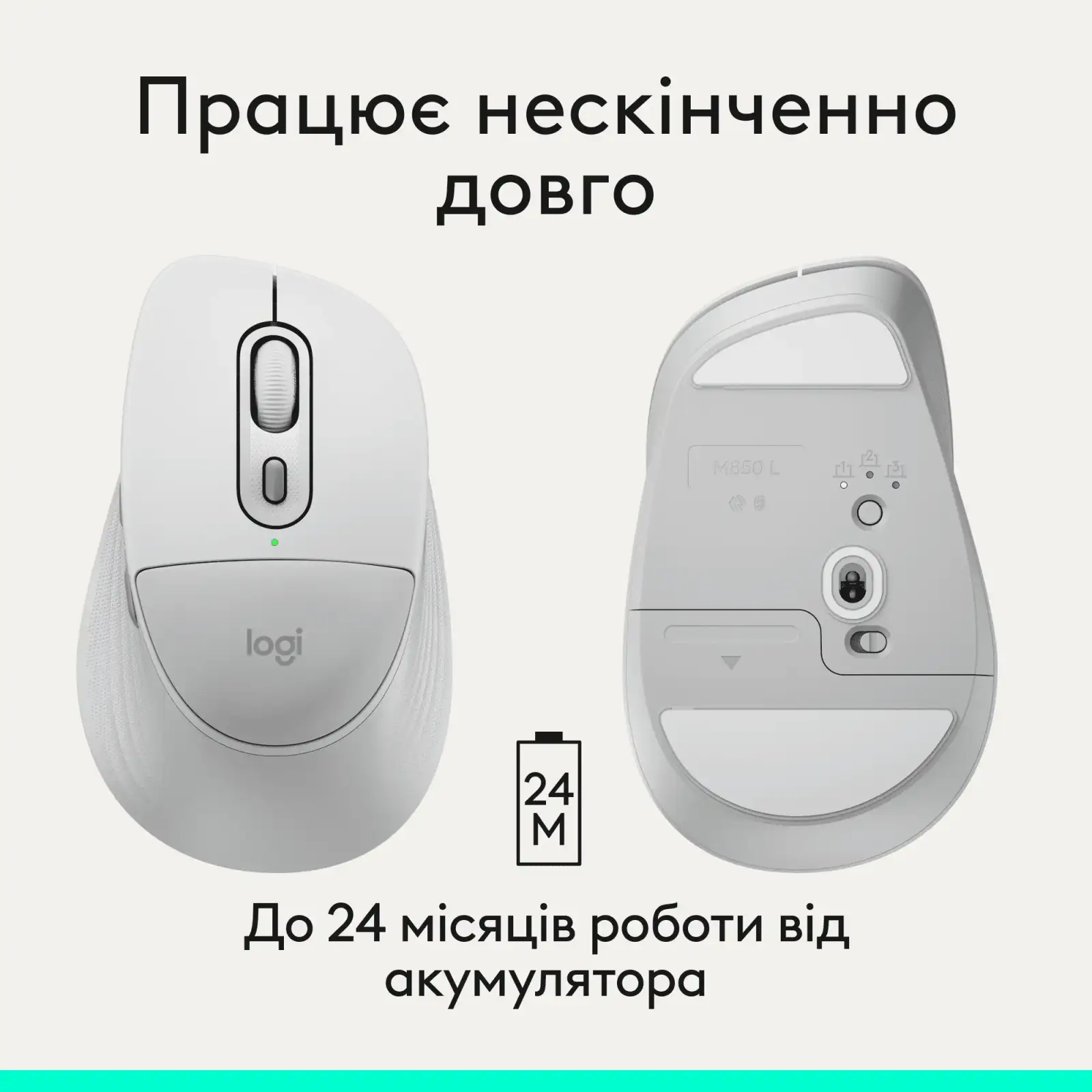 Миша Logitech Signature Comfort Plus M850 L White (910-007715) UA