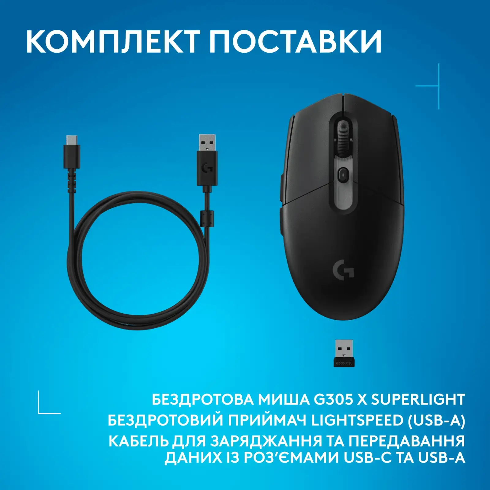 Мышь Logitech G305 X SUPERLIGHT Black (910-007739) UA