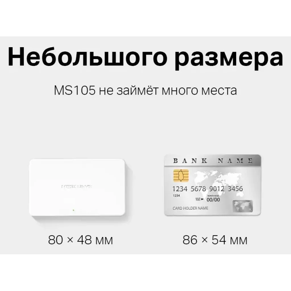 Комутатор MERCUSYS MS105 UA